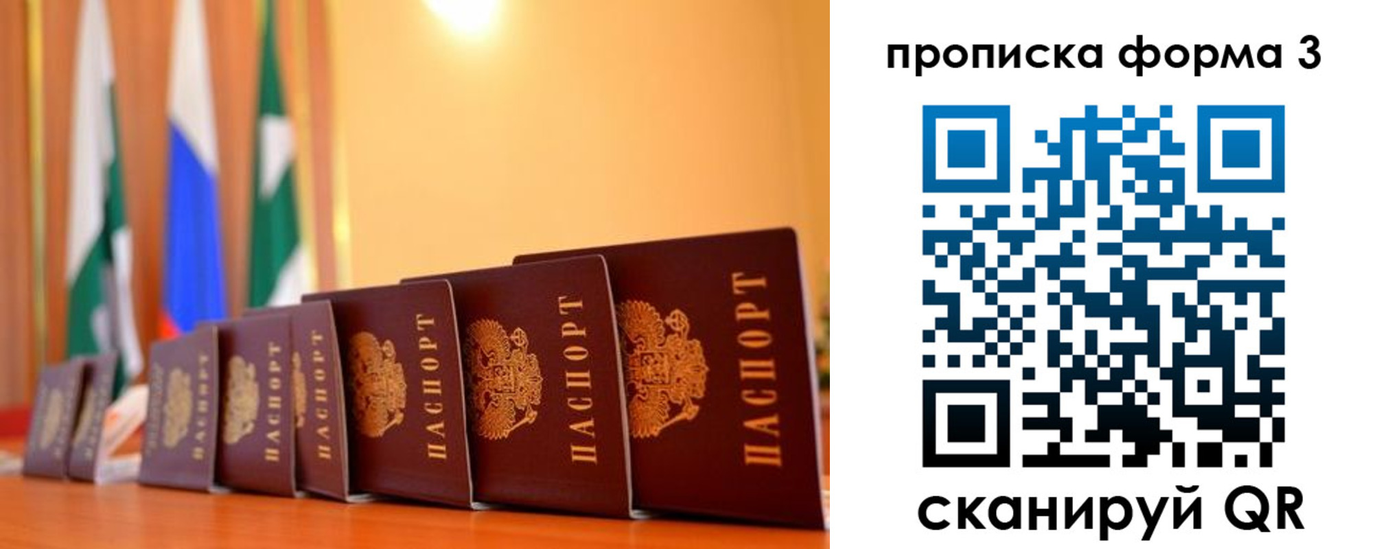 прописка штамп в Никольском