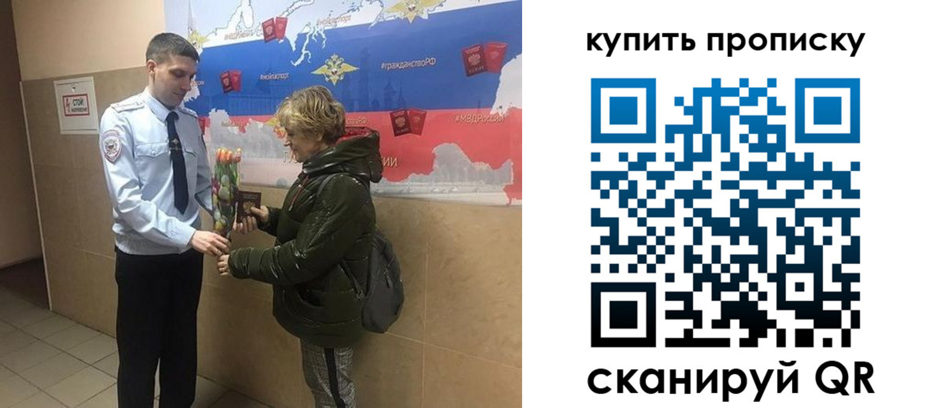 прописка законно в Никольском