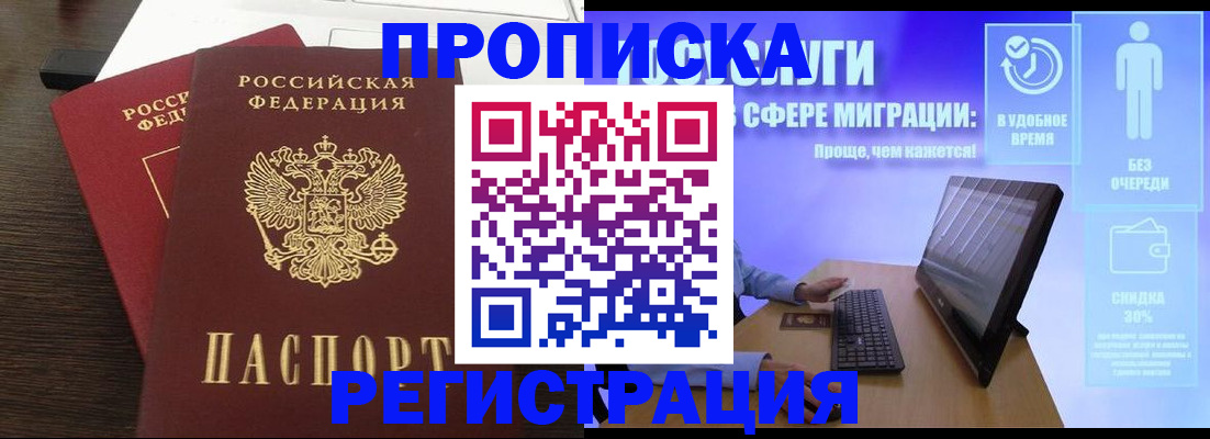 прописка для военкомата в Никольском