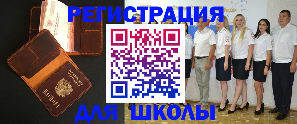 временная прописка в Никольском