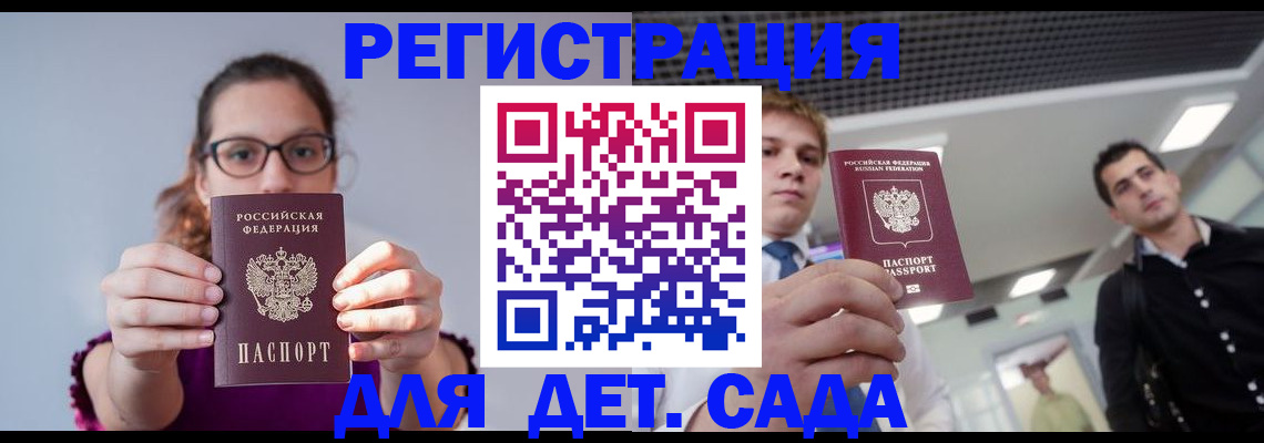 прописка штамп в Никольском