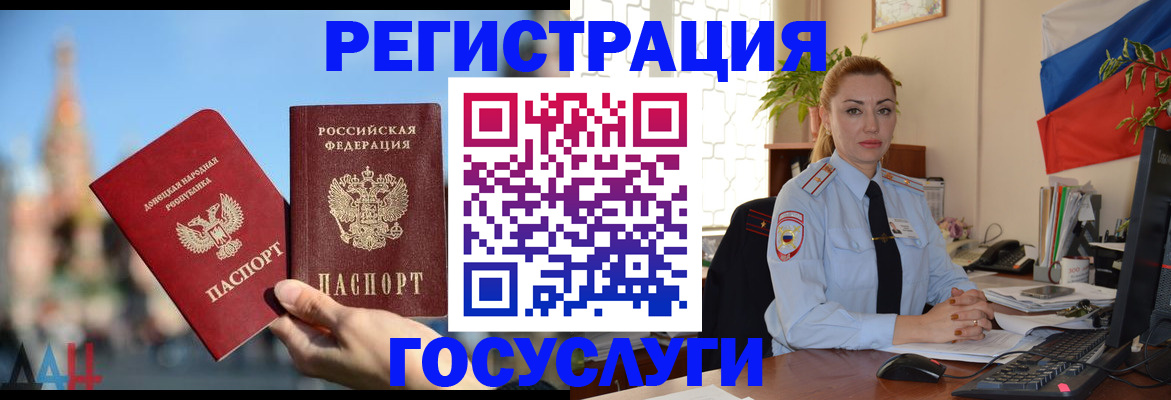 миграционный учет в Никольском